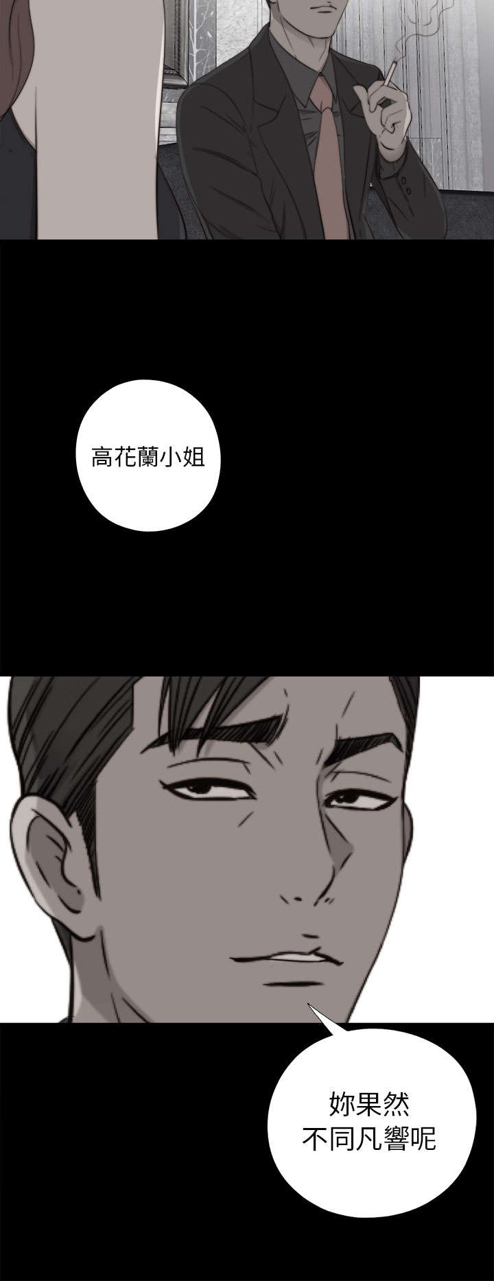 《隔壁练习生》漫画最新章节第98章拜托你了免费下拉式在线观看章节第【5】张图片