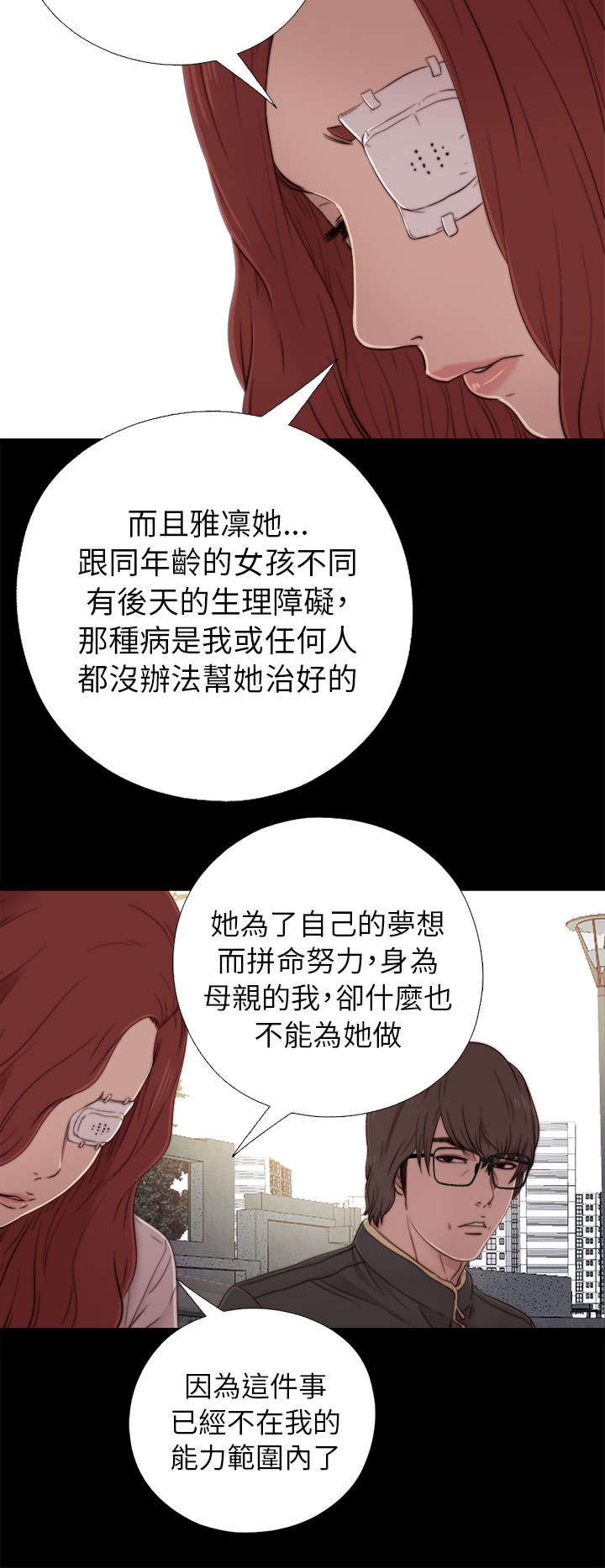 《隔壁练习生》漫画最新章节第98章拜托你了免费下拉式在线观看章节第【11】张图片