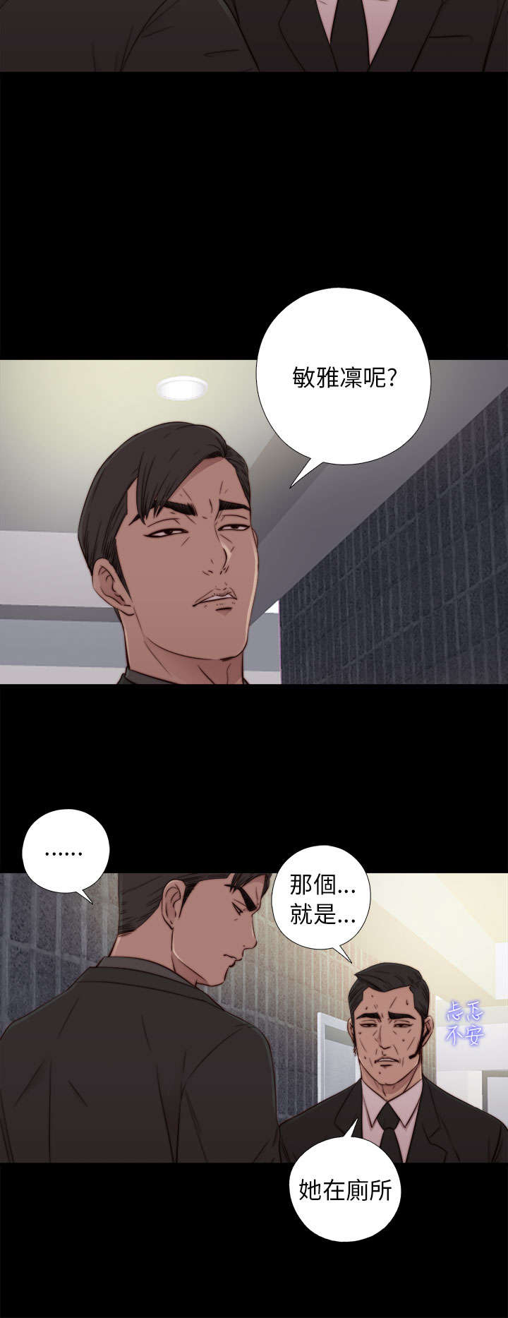 《隔壁练习生》漫画最新章节第98章拜托你了免费下拉式在线观看章节第【20】张图片