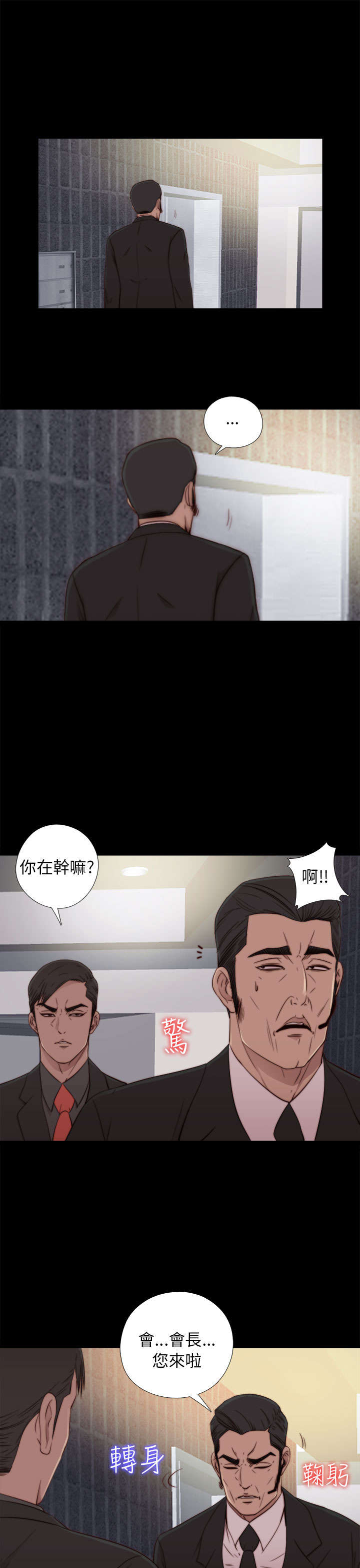 《隔壁练习生》漫画最新章节第98章拜托你了免费下拉式在线观看章节第【21】张图片