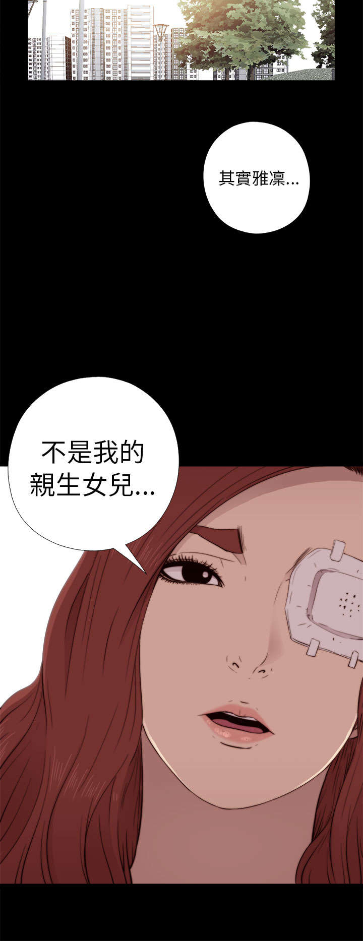 《隔壁练习生》漫画最新章节第98章拜托你了免费下拉式在线观看章节第【13】张图片