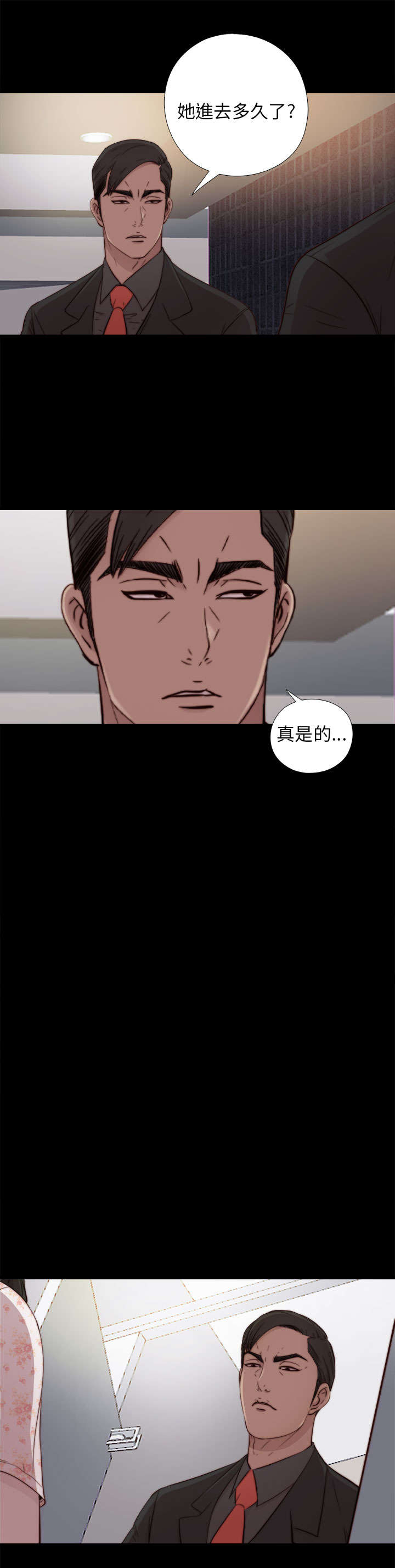 《隔壁练习生》漫画最新章节第98章拜托你了免费下拉式在线观看章节第【19】张图片