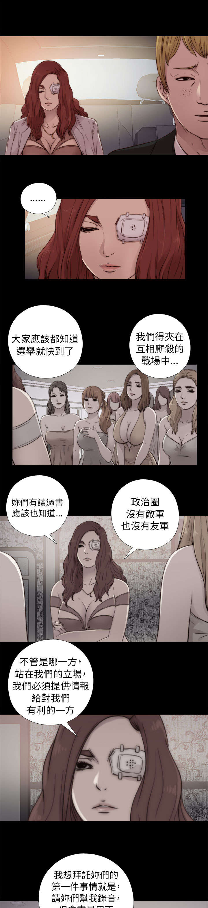 《隔壁练习生》漫画最新章节第96章是该结束了免费下拉式在线观看章节第【11】张图片