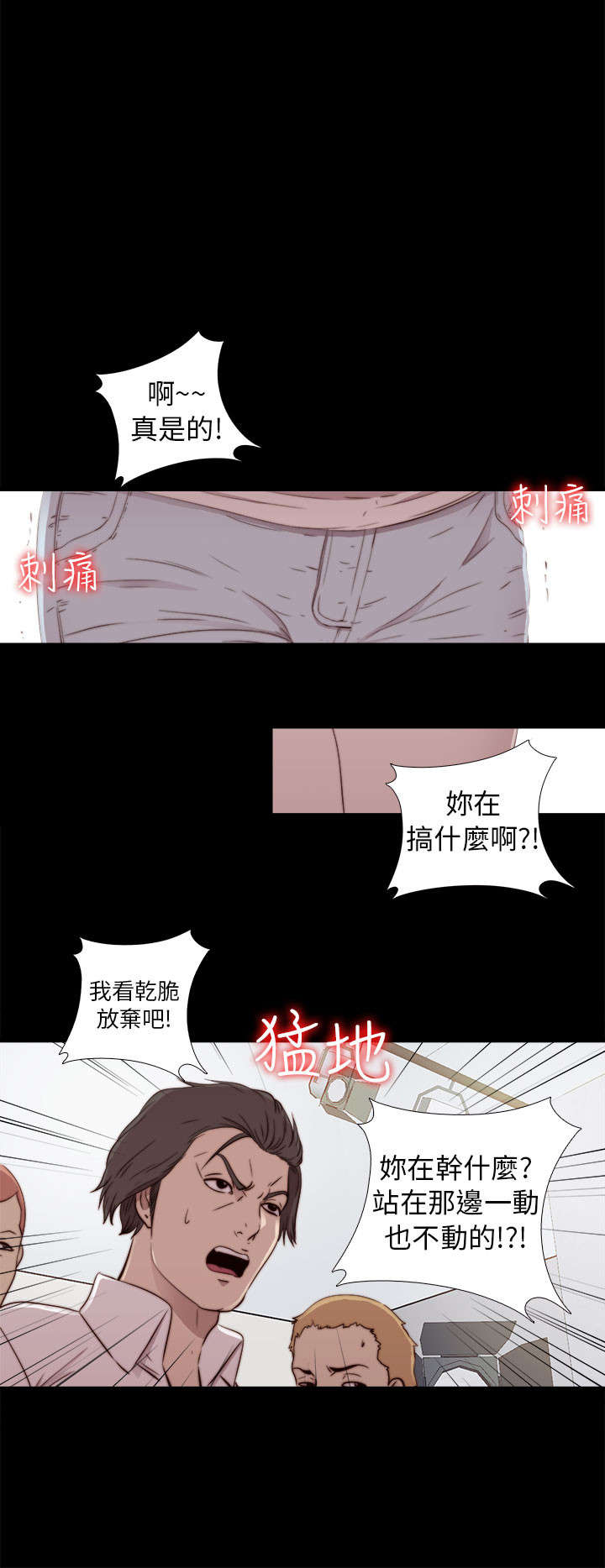 《隔壁练习生》漫画最新章节第96章是该结束了免费下拉式在线观看章节第【6】张图片