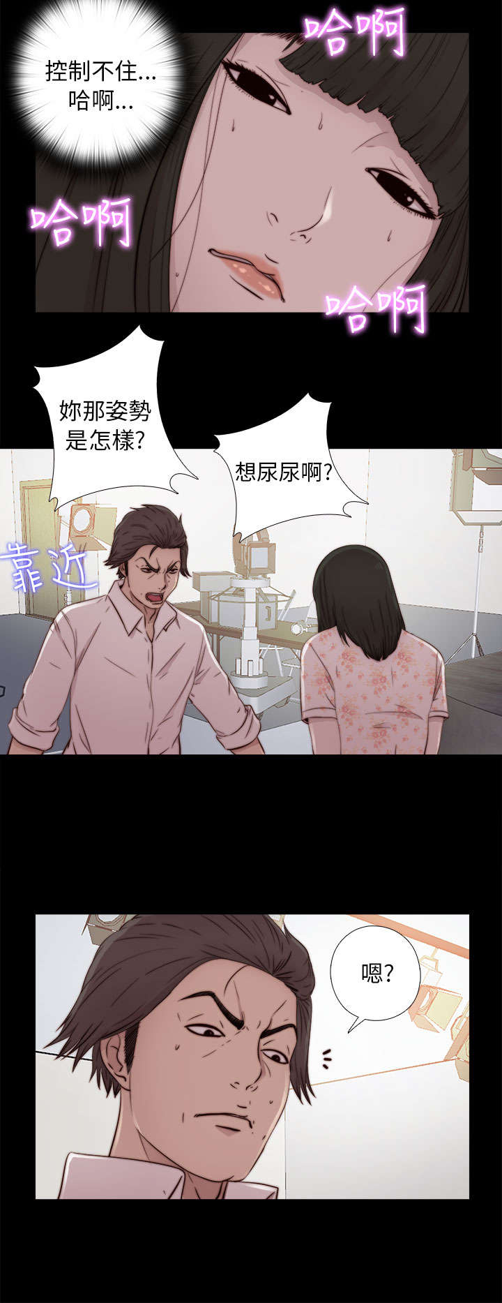 《隔壁练习生》漫画最新章节第96章是该结束了免费下拉式在线观看章节第【4】张图片