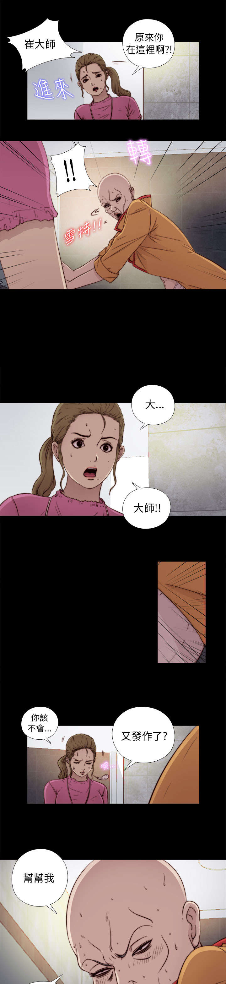 《隔壁练习生》漫画最新章节第96章是该结束了免费下拉式在线观看章节第【15】张图片