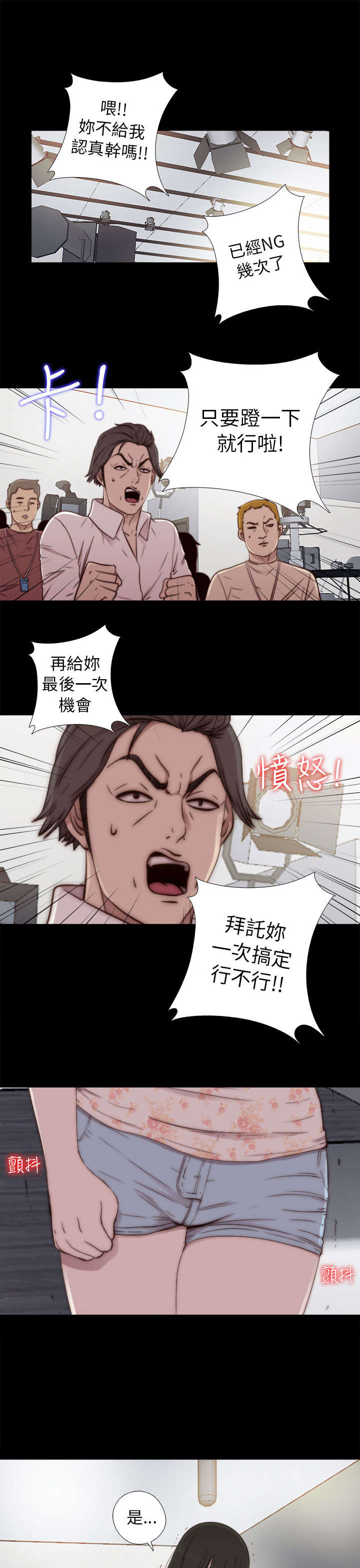 《隔壁练习生》漫画最新章节第96章是该结束了免费下拉式在线观看章节第【18】张图片