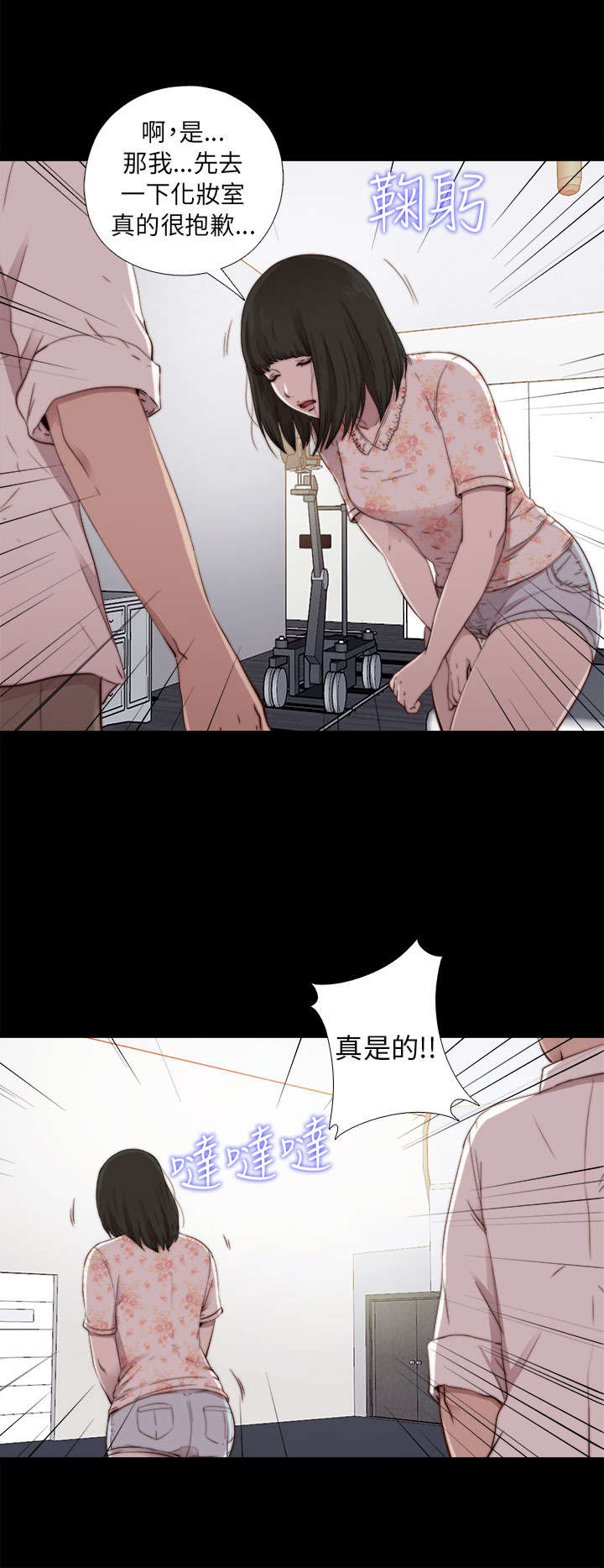 《隔壁练习生》漫画最新章节第96章是该结束了免费下拉式在线观看章节第【2】张图片