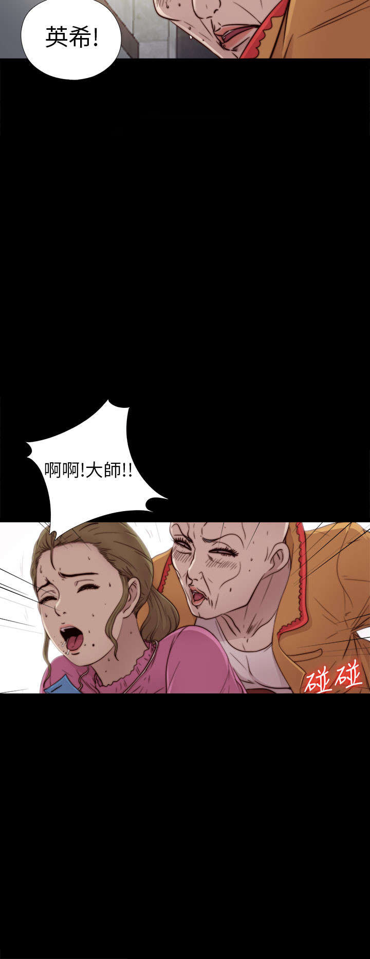 《隔壁练习生》漫画最新章节第96章是该结束了免费下拉式在线观看章节第【14】张图片