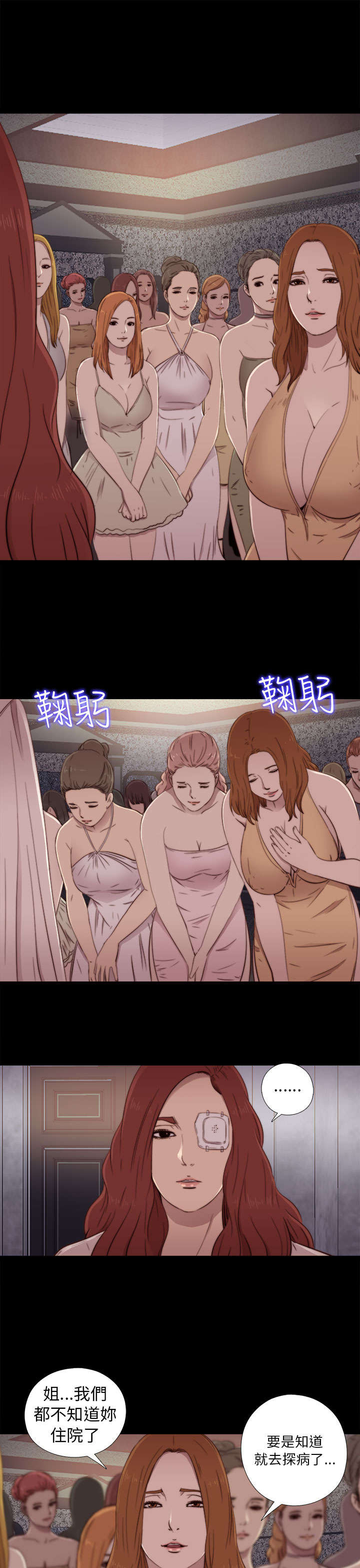 《隔壁练习生》漫画最新章节第89章你不是爱我吗免费下拉式在线观看章节第【12】张图片