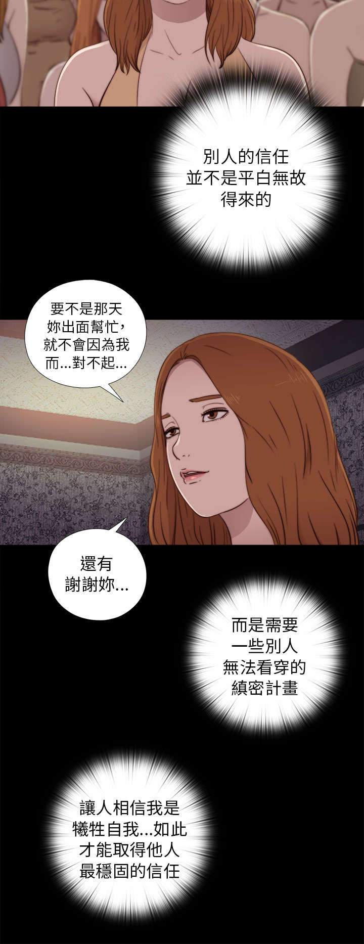 《隔壁练习生》漫画最新章节第89章你不是爱我吗免费下拉式在线观看章节第【11】张图片