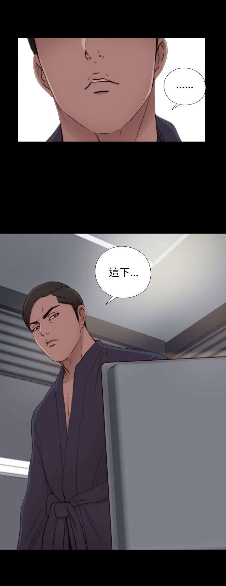 《隔壁练习生》漫画最新章节第89章你不是爱我吗免费下拉式在线观看章节第【2】张图片