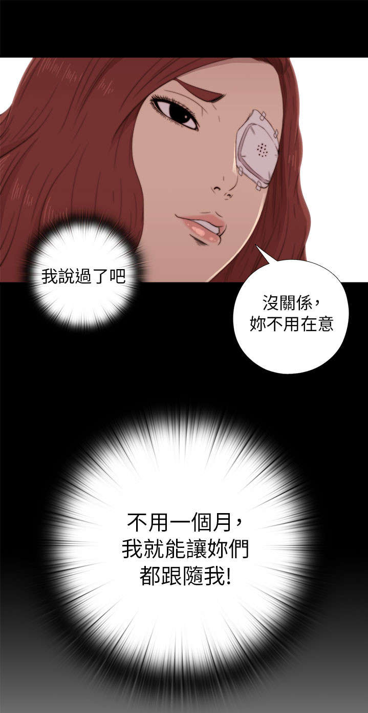 《隔壁练习生》漫画最新章节第89章你不是爱我吗免费下拉式在线观看章节第【10】张图片