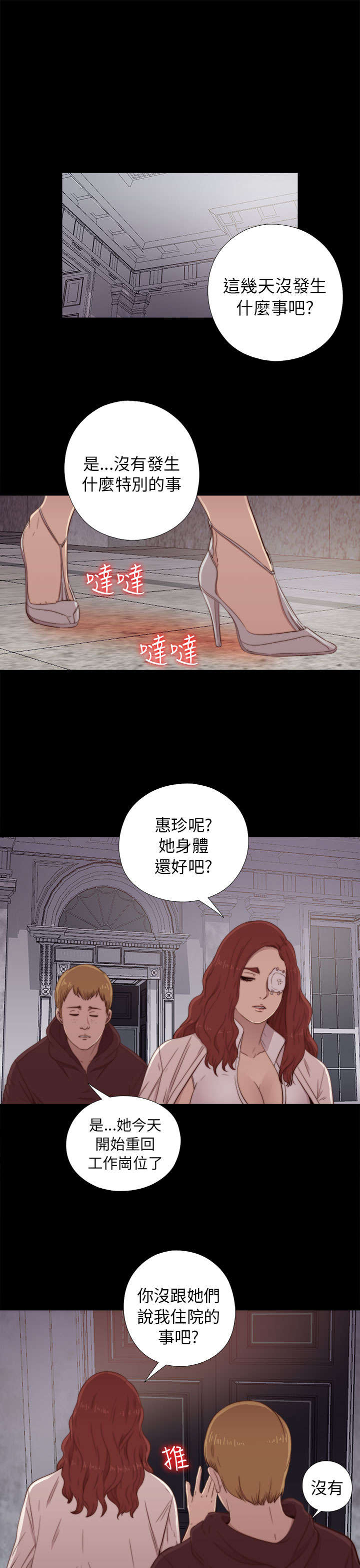 《隔壁练习生》漫画最新章节第89章你不是爱我吗免费下拉式在线观看章节第【14】张图片