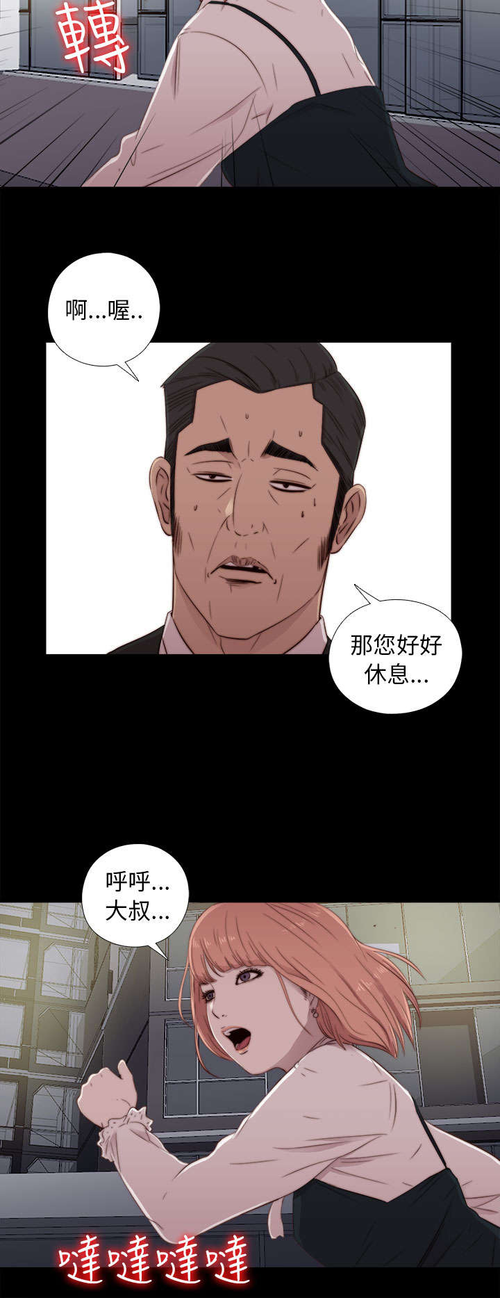 《隔壁练习生》漫画最新章节第84章到宿舍免费下拉式在线观看章节第【5】张图片