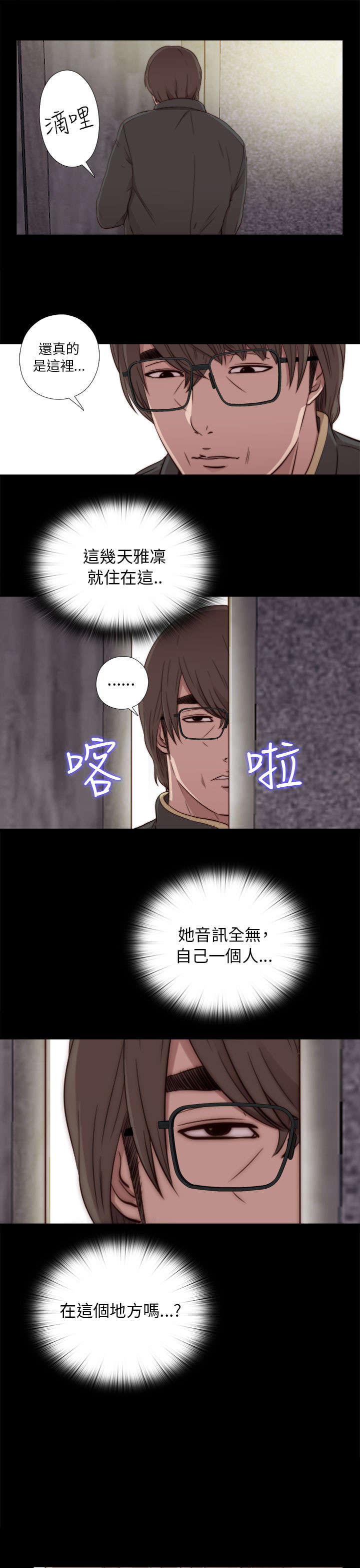 《隔壁练习生》漫画最新章节第84章到宿舍免费下拉式在线观看章节第【10】张图片