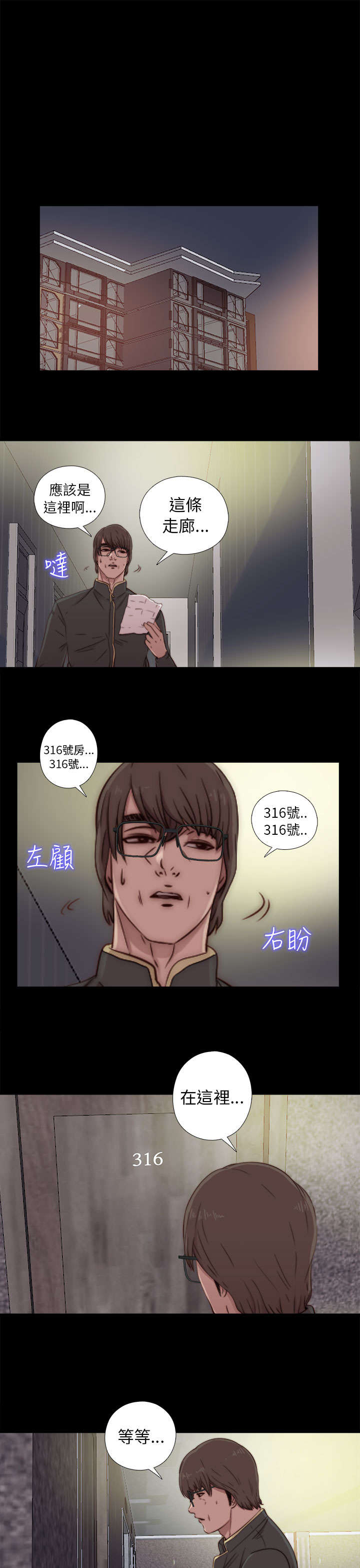 《隔壁练习生》漫画最新章节第84章到宿舍免费下拉式在线观看章节第【12】张图片