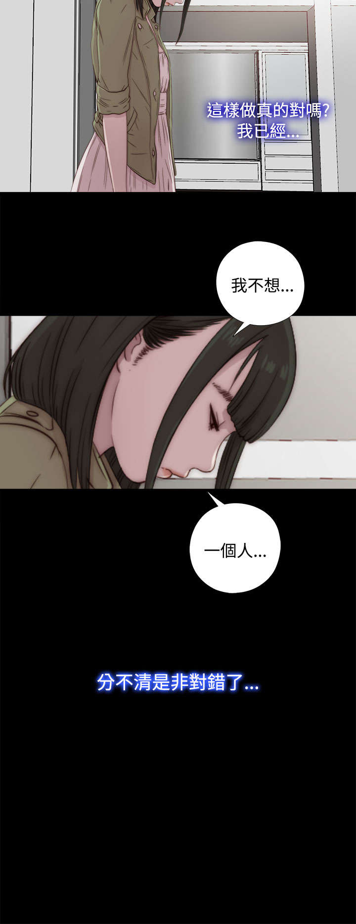 《隔壁练习生》漫画最新章节第80章好好培养她免费下拉式在线观看章节第【16】张图片