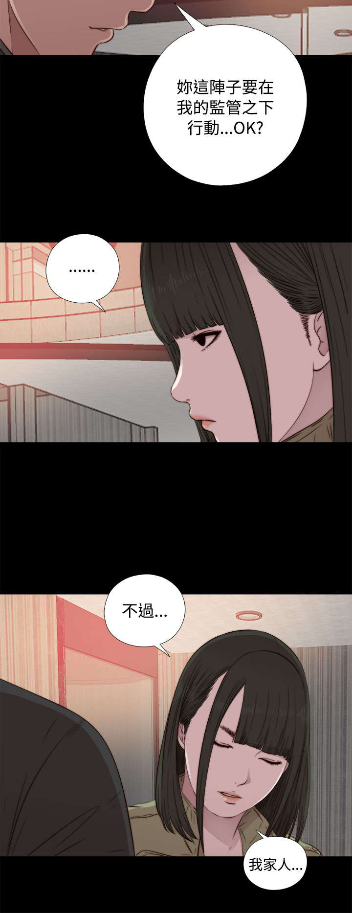 《隔壁练习生》漫画最新章节第76章遵守免费下拉式在线观看章节第【9】张图片