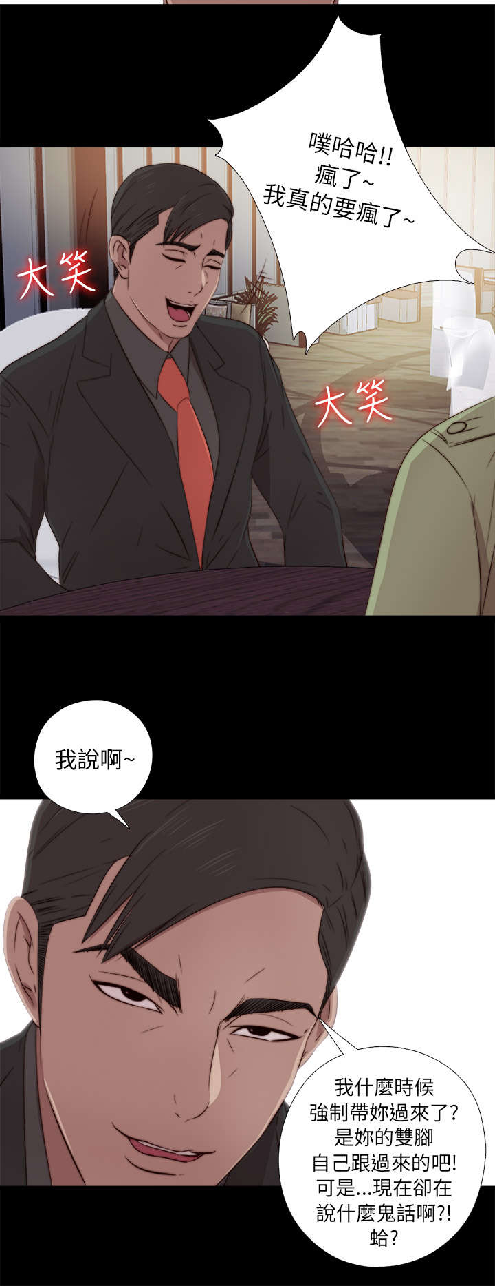 《隔壁练习生》漫画最新章节第71章又要骗我免费下拉式在线观看章节第【6】张图片