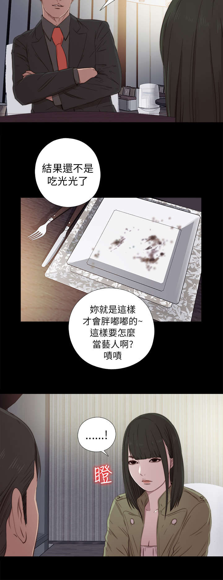 《隔壁练习生》漫画最新章节第71章又要骗我免费下拉式在线观看章节第【8】张图片