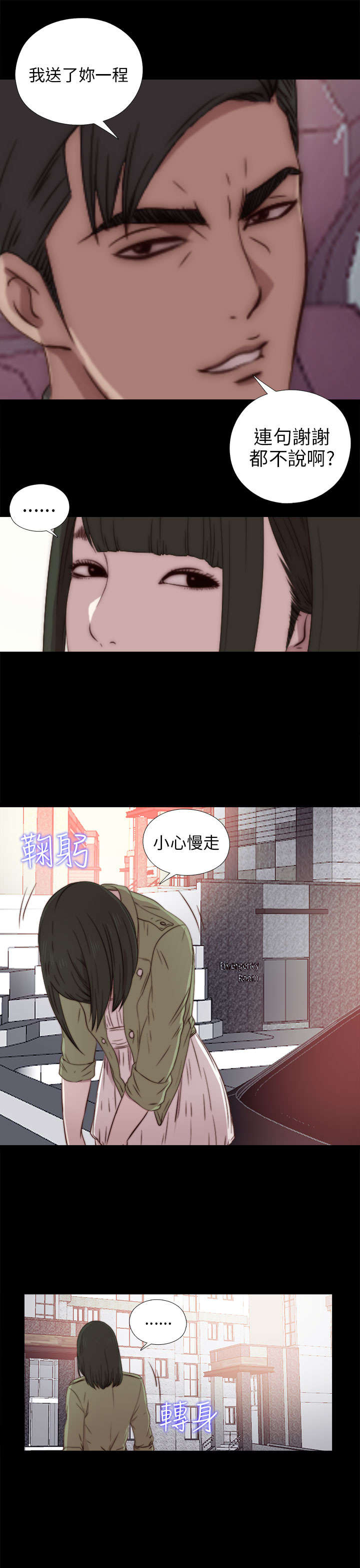 《隔壁练习生》漫画最新章节第69章撞见免费下拉式在线观看章节第【7】张图片