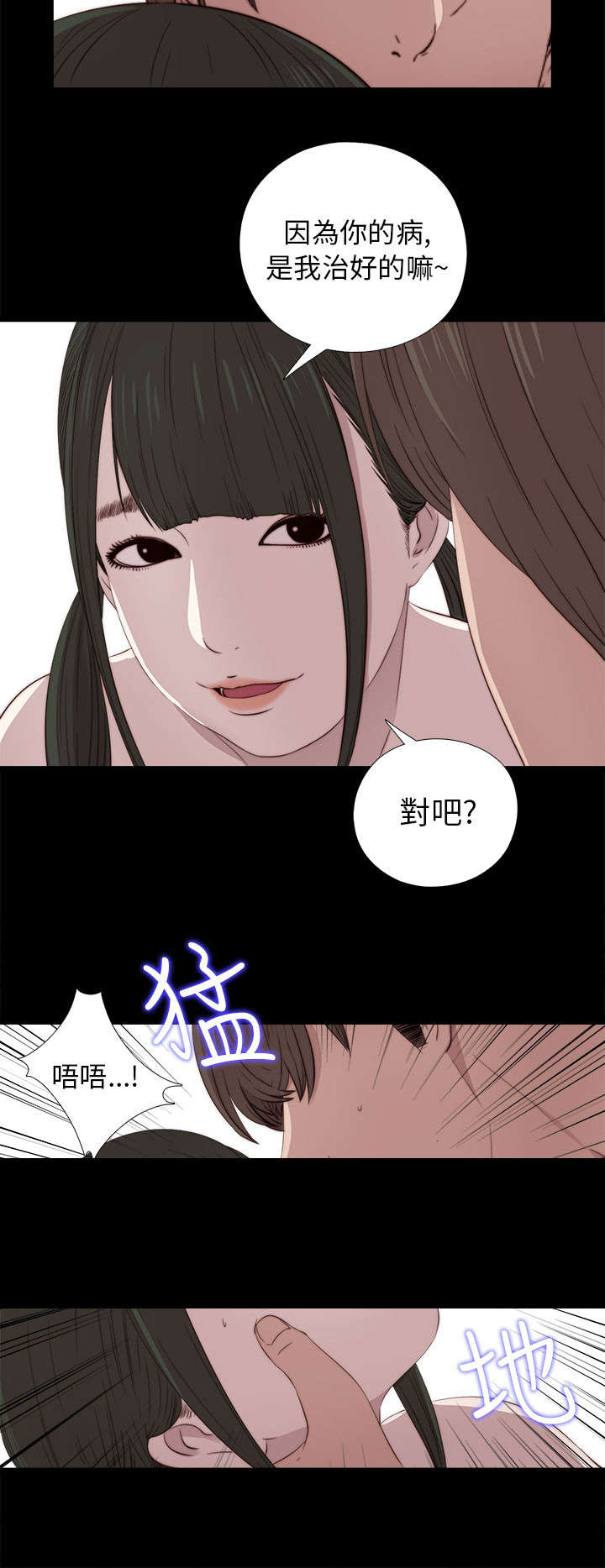 《隔壁练习生》漫画最新章节第63章幻想成真免费下拉式在线观看章节第【7】张图片