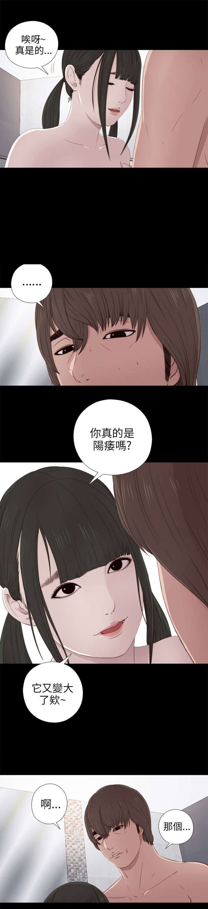 《隔壁练习生》漫画最新章节第63章幻想成真免费下拉式在线观看章节第【9】张图片