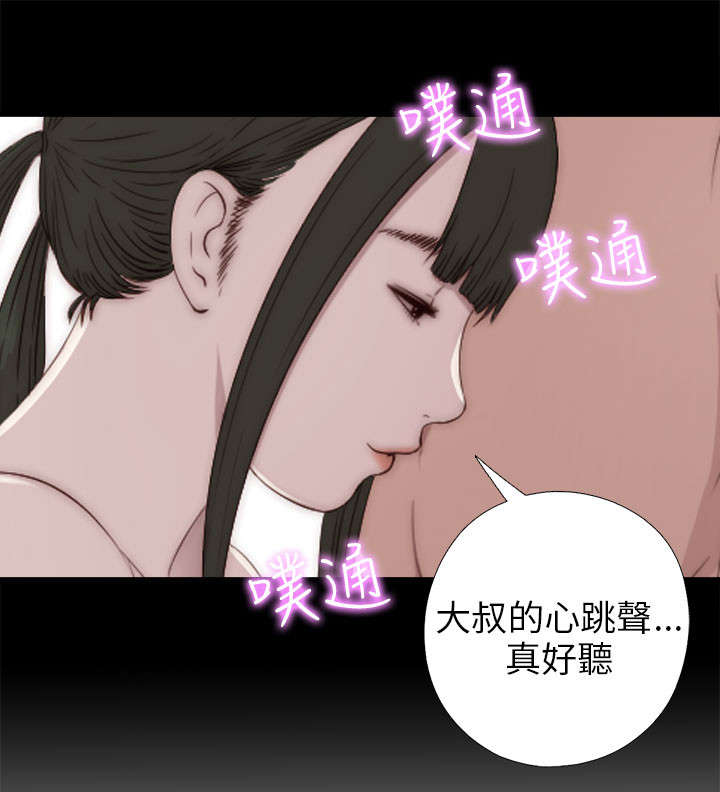 《隔壁练习生》漫画最新章节第63章幻想成真免费下拉式在线观看章节第【11】张图片