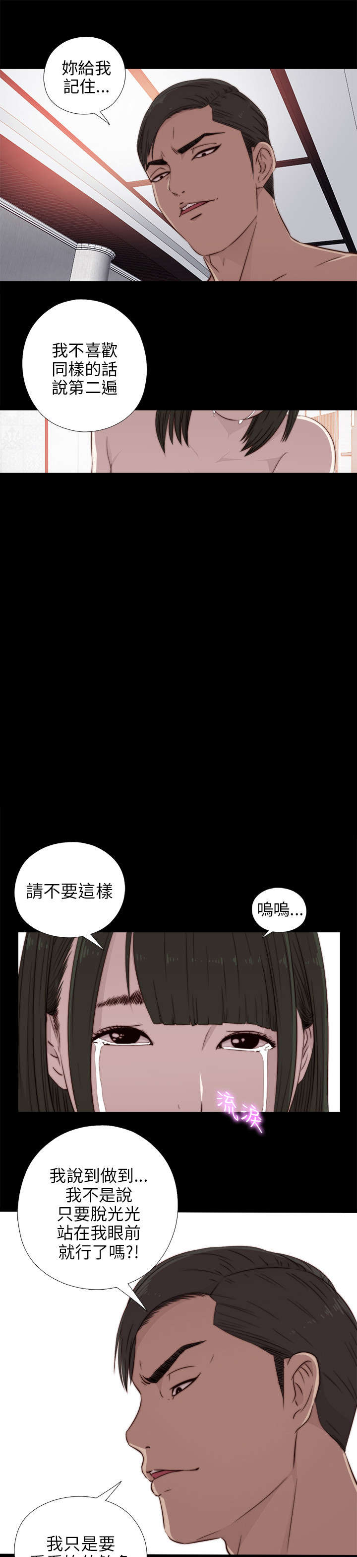 《隔壁练习生》漫画最新章节第63章幻想成真免费下拉式在线观看章节第【3】张图片