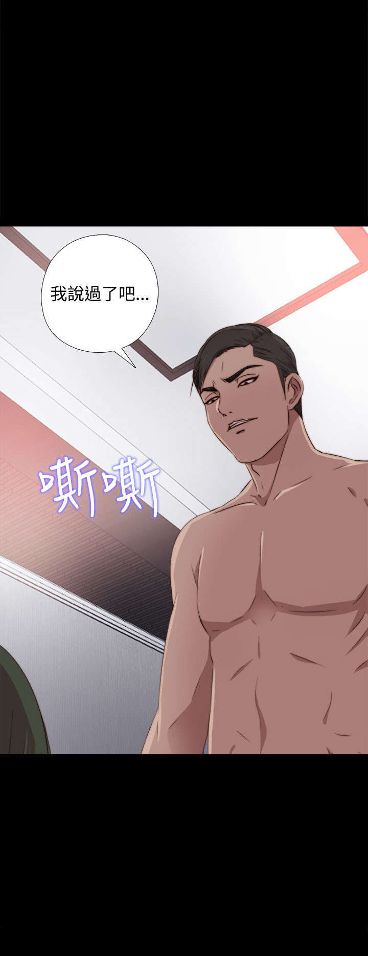 《隔壁练习生》漫画最新章节第62章悸动免费下拉式在线观看章节第【26】张图片