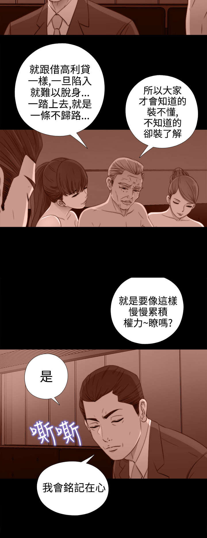 《隔壁练习生》漫画最新章节第57章更强的老虎免费下拉式在线观看章节第【12】张图片