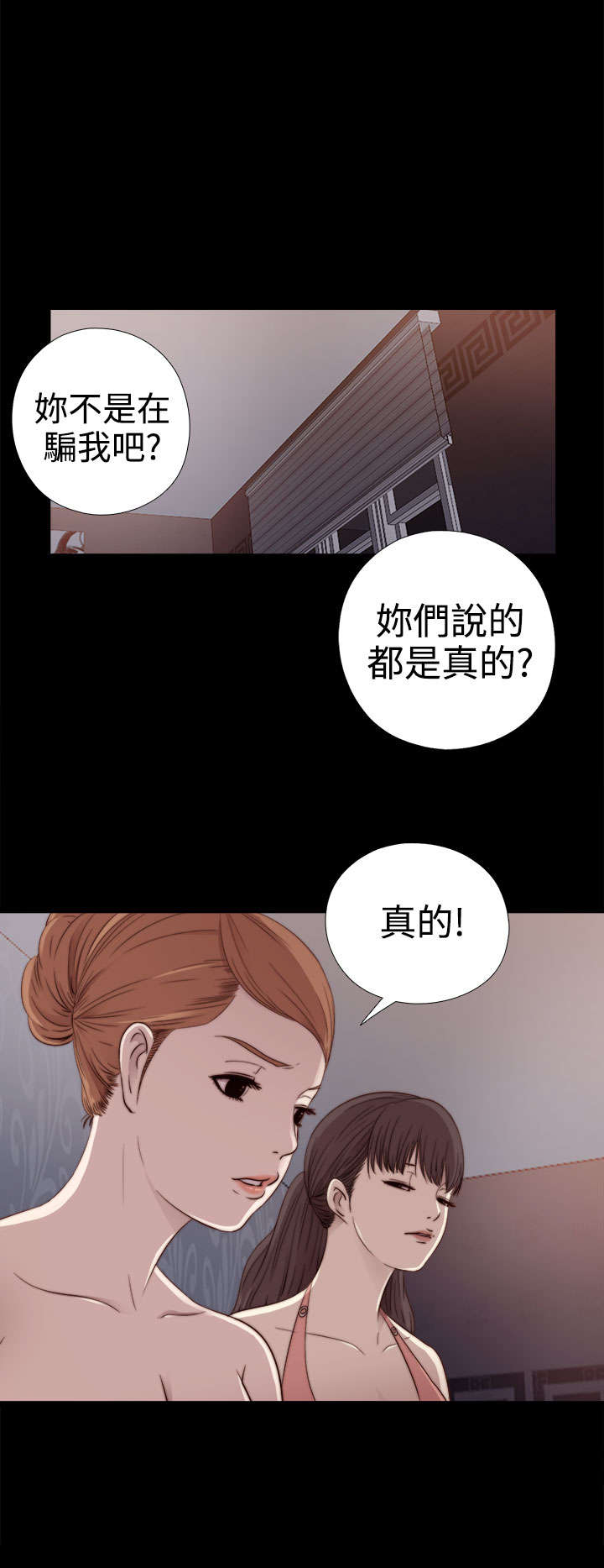 《隔壁练习生》漫画最新章节第57章更强的老虎免费下拉式在线观看章节第【14】张图片