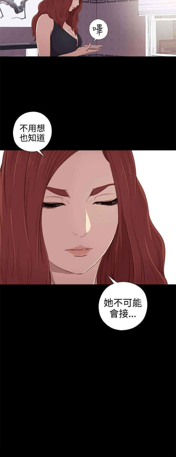 《隔壁练习生》漫画最新章节第57章更强的老虎免费下拉式在线观看章节第【2】张图片