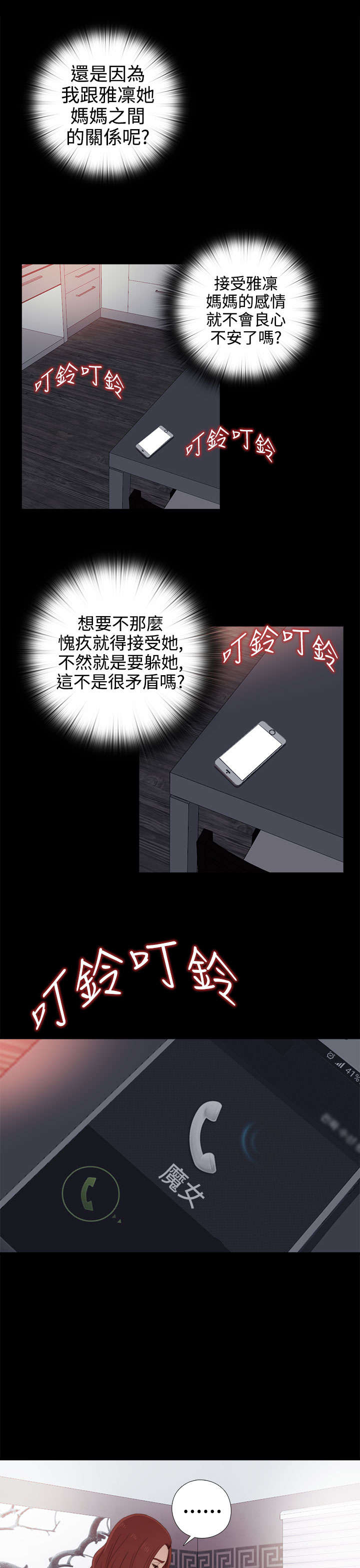 《隔壁练习生》漫画最新章节第57章更强的老虎免费下拉式在线观看章节第【3】张图片