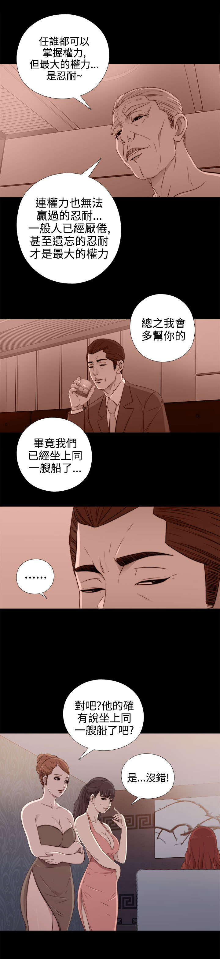 《隔壁练习生》漫画最新章节第57章更强的老虎免费下拉式在线观看章节第【11】张图片