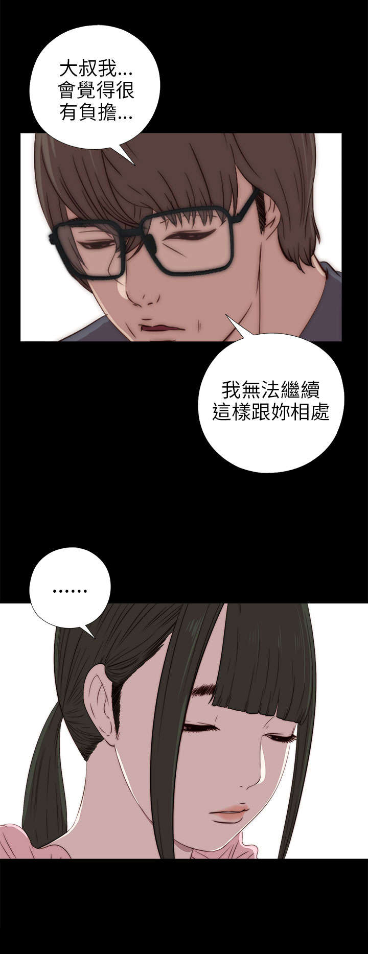 《隔壁练习生》漫画最新章节第53章发现免费下拉式在线观看章节第【11】张图片