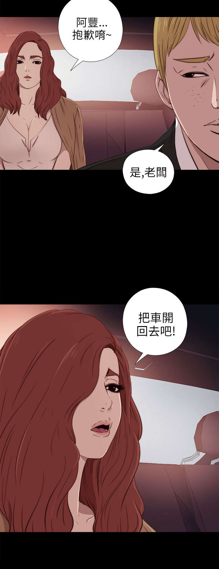 《隔壁练习生》漫画最新章节第53章发现免费下拉式在线观看章节第【14】张图片