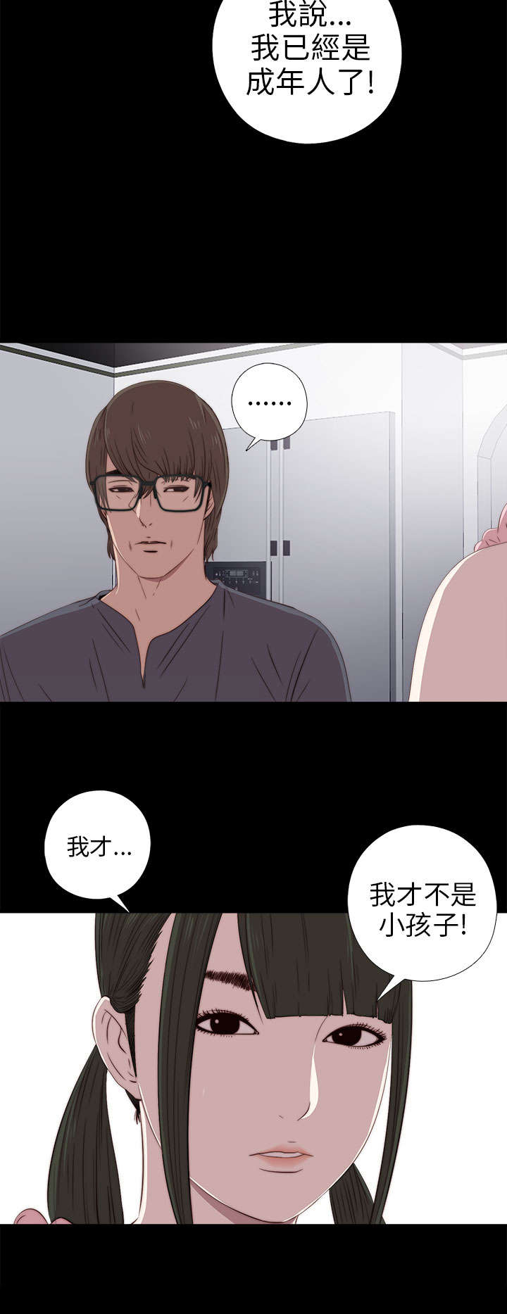 《隔壁练习生》漫画最新章节第53章发现免费下拉式在线观看章节第【5】张图片