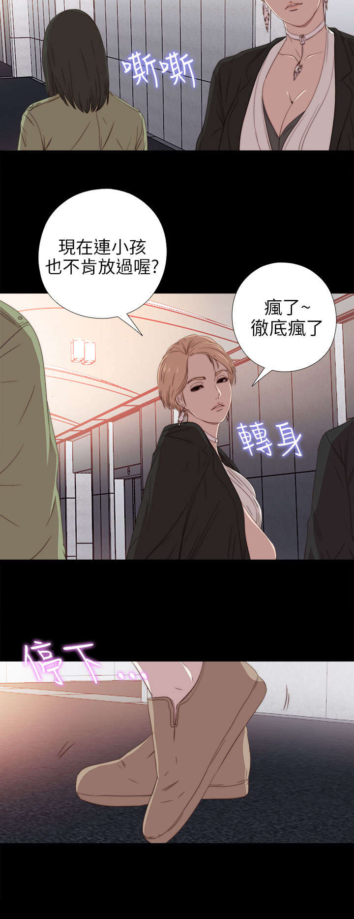 《隔壁练习生》漫画最新章节第53章发现免费下拉式在线观看章节第【7】张图片