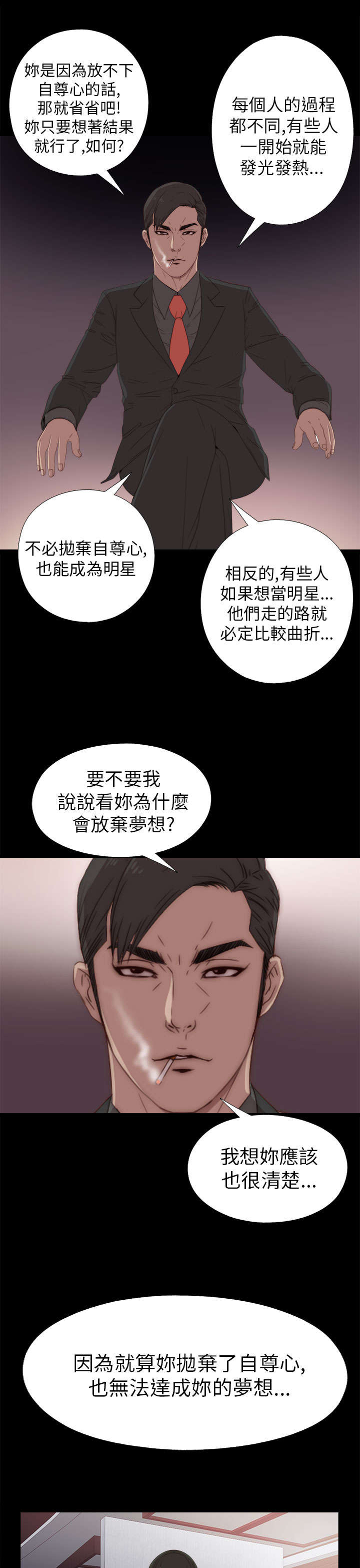 《隔壁练习生》漫画最新章节第50章你来了免费下拉式在线观看章节第【11】张图片