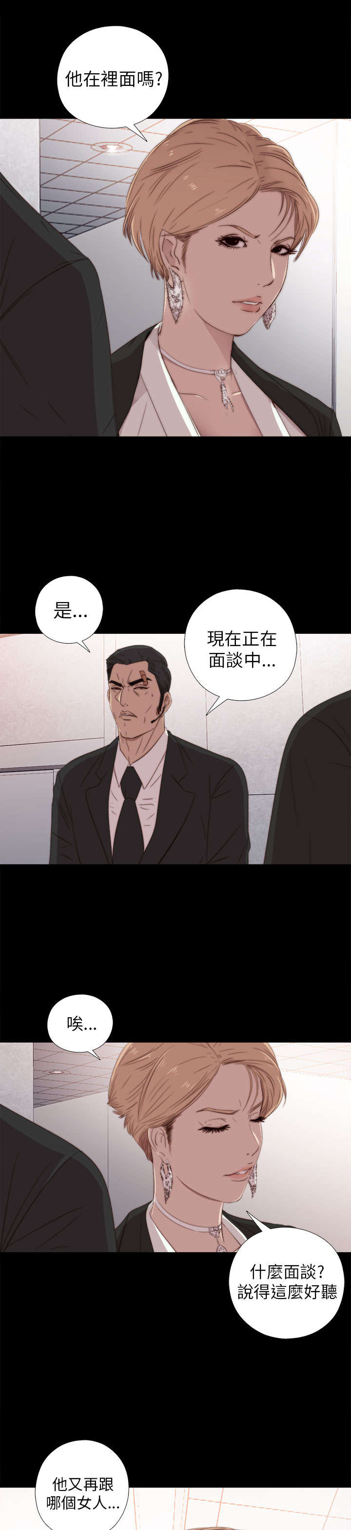 《隔壁练习生》漫画最新章节第50章你来了免费下拉式在线观看章节第【7】张图片