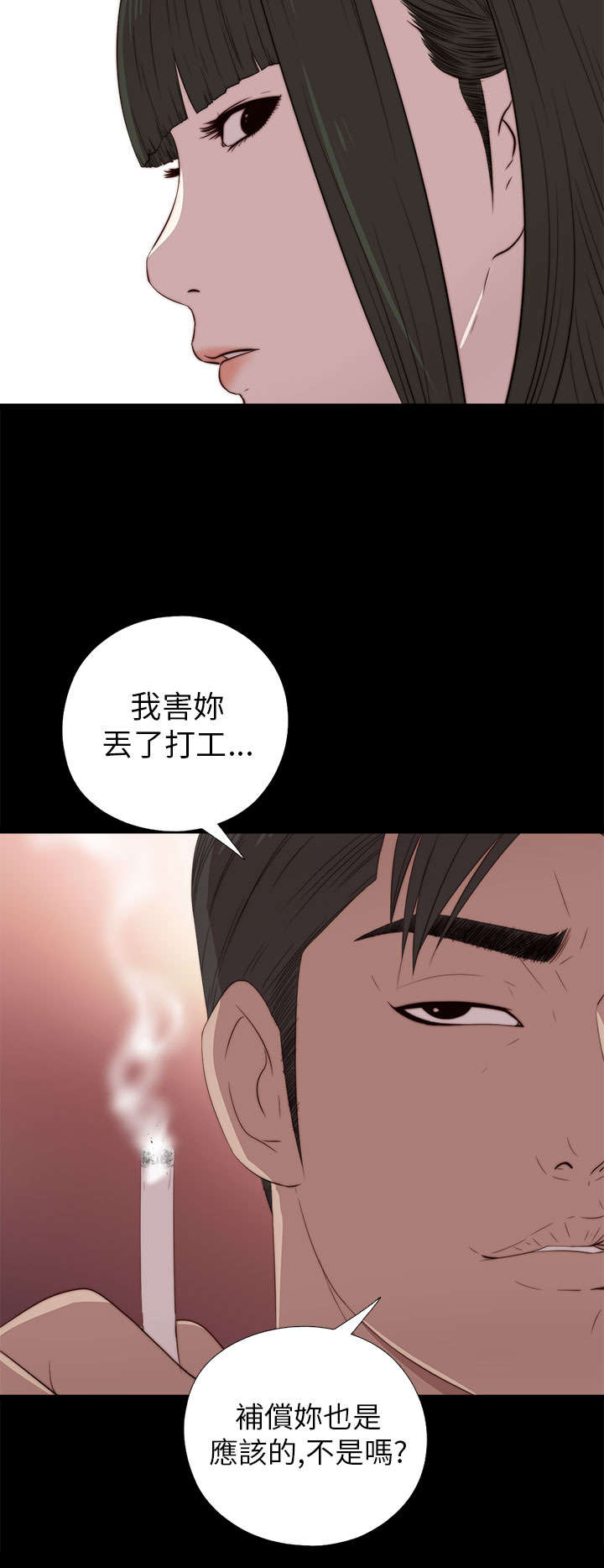 《隔壁练习生》漫画最新章节第50章你来了免费下拉式在线观看章节第【2】张图片