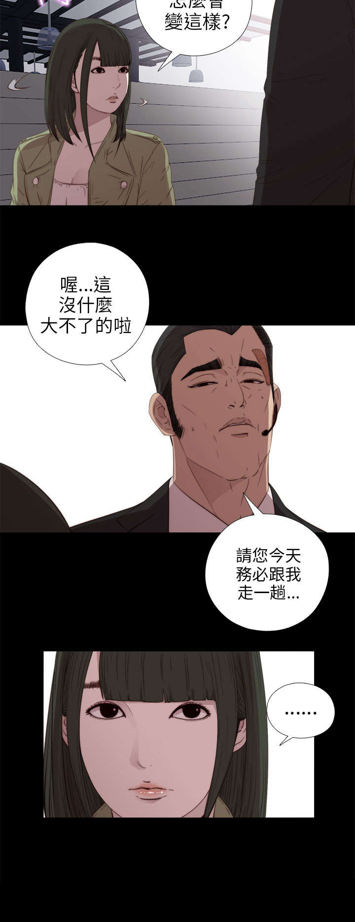 《隔壁练习生》漫画最新章节第46章偷窥免费下拉式在线观看章节第【7】张图片