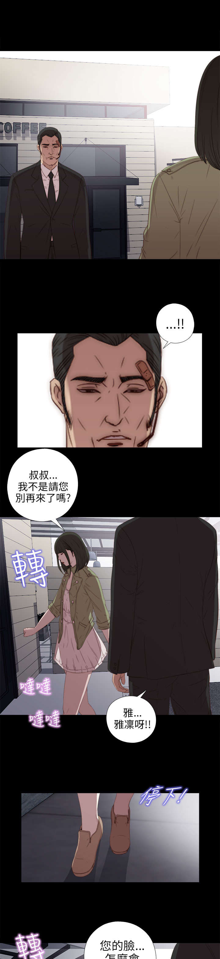 《隔壁练习生》漫画最新章节第46章偷窥免费下拉式在线观看章节第【8】张图片