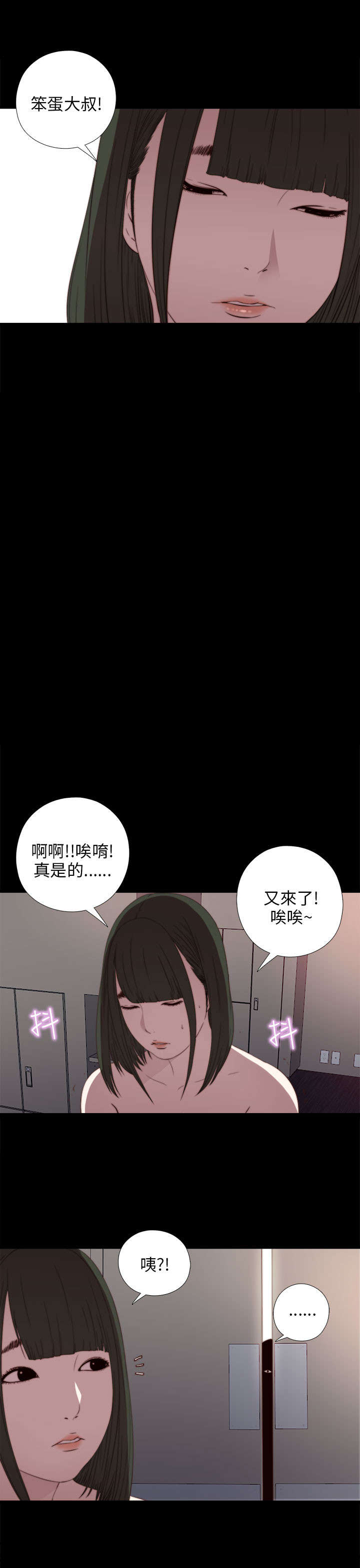 《隔壁练习生》漫画最新章节第46章偷窥免费下拉式在线观看章节第【3】张图片