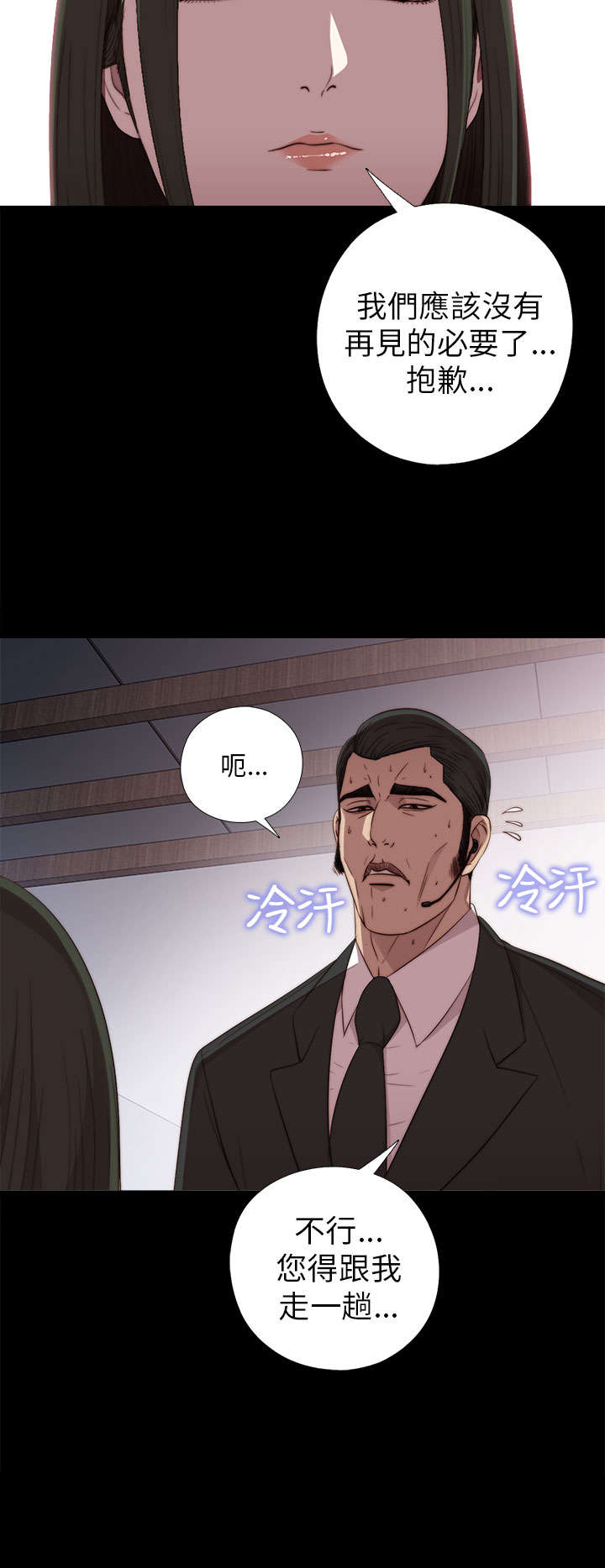 《隔壁练习生》漫画最新章节第39章跟我走一趟免费下拉式在线观看章节第【7】张图片