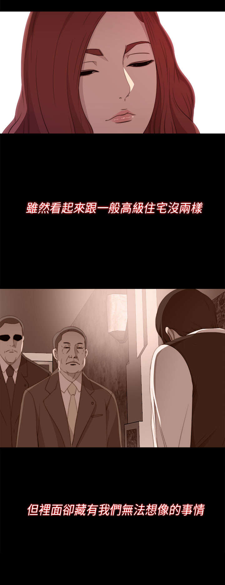 《隔壁练习生》漫画最新章节第39章跟我走一趟免费下拉式在线观看章节第【5】张图片