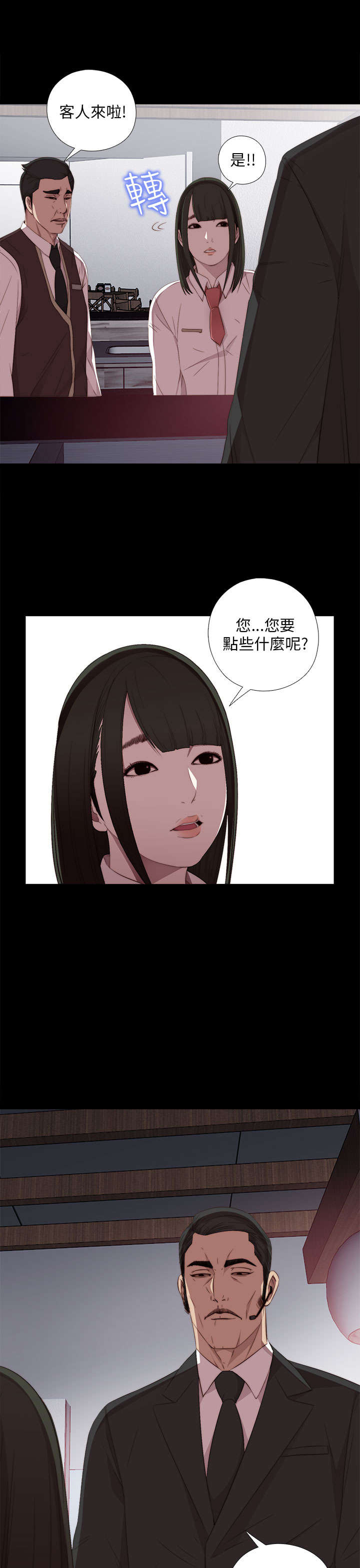 《隔壁练习生》漫画最新章节第39章跟我走一趟免费下拉式在线观看章节第【10】张图片