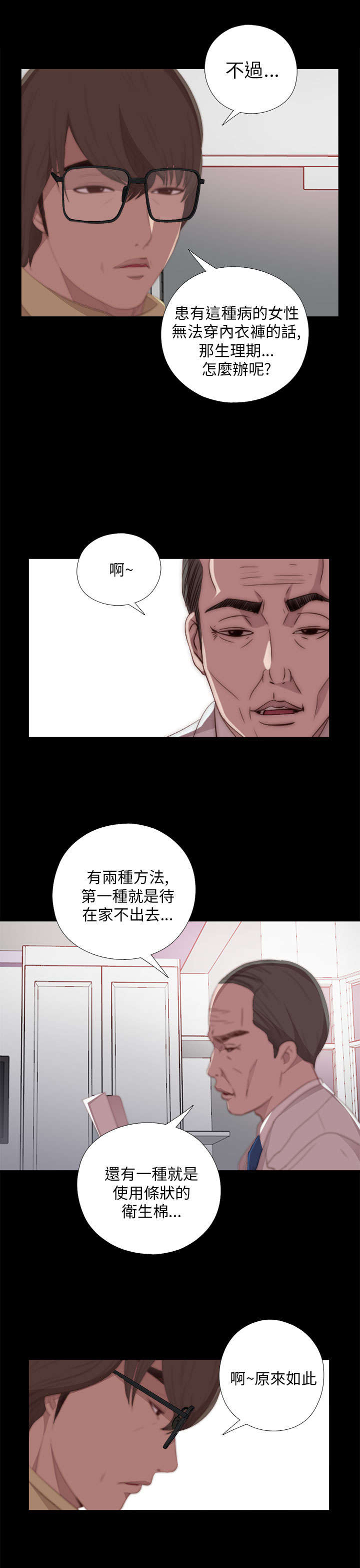 《隔壁练习生》漫画最新章节第39章跟我走一趟免费下拉式在线观看章节第【17】张图片